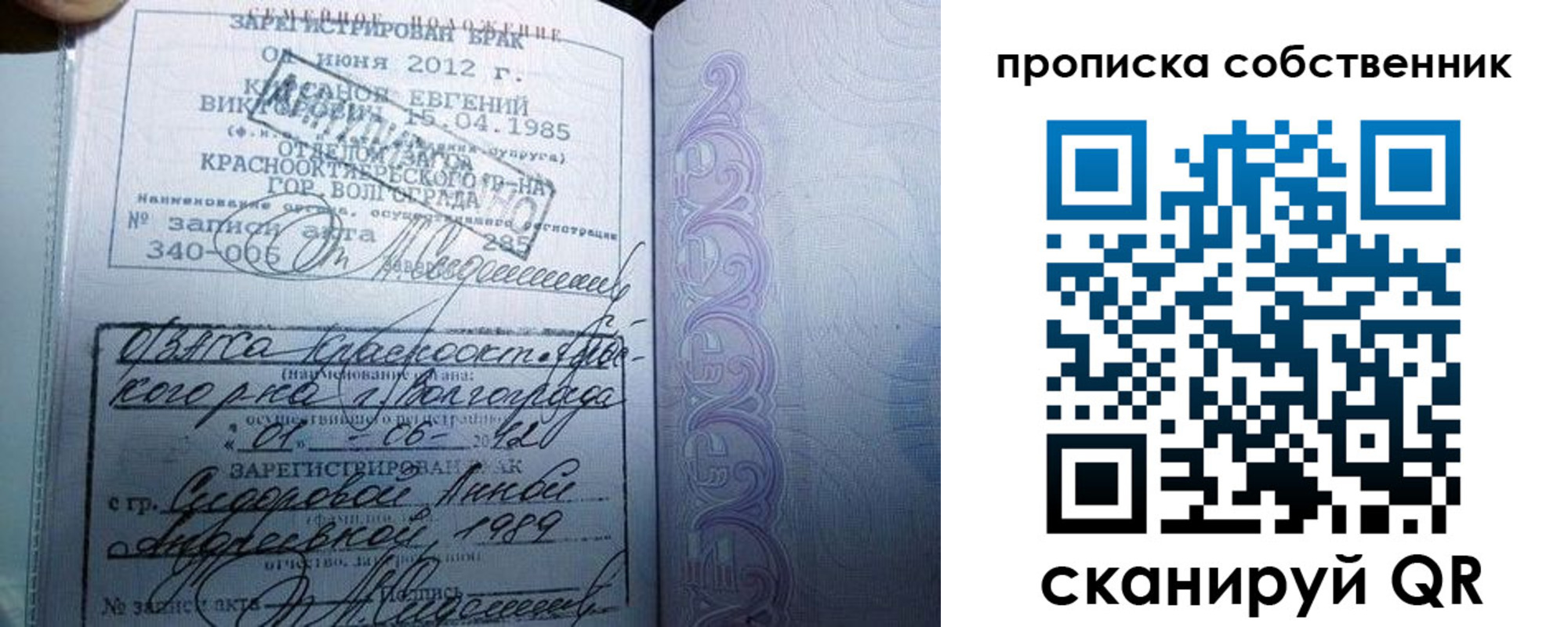 прописка от собственника в Пролетарске