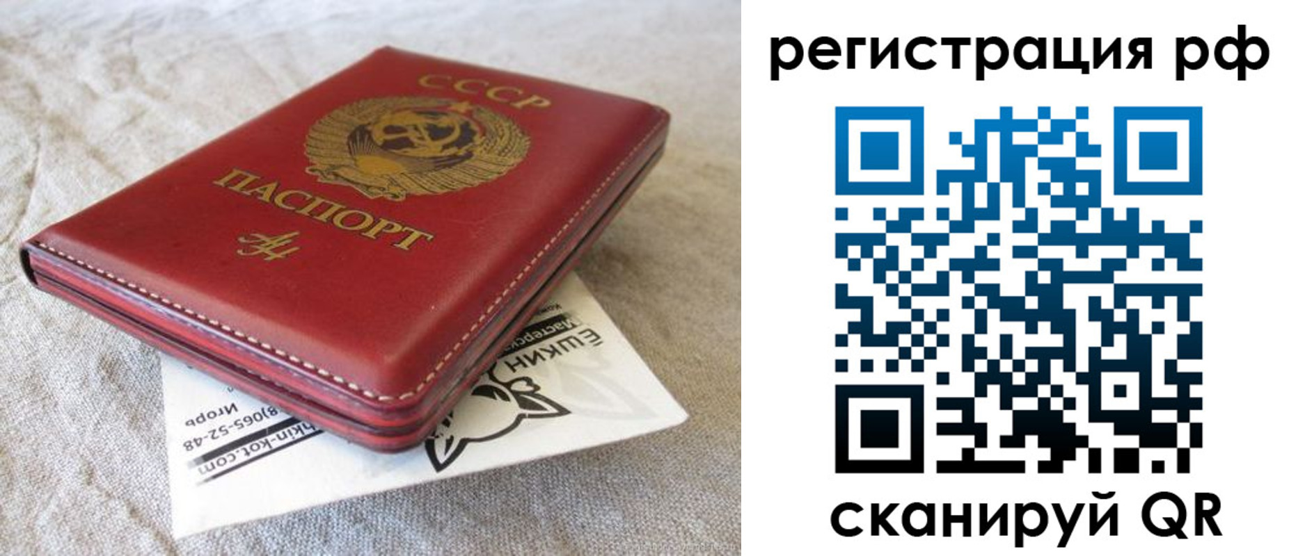 прописка для кредита в Пролетарске
