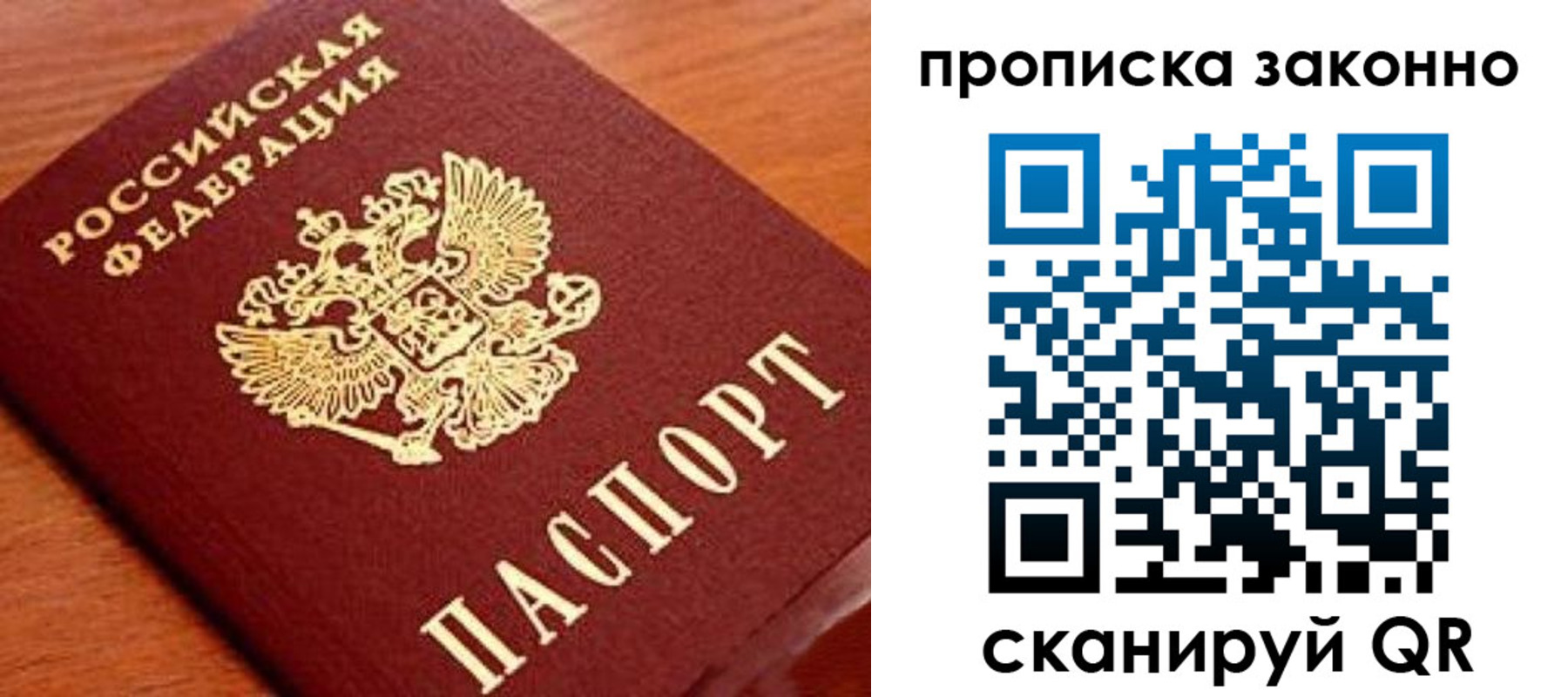 прописка для военкомата в Пролетарске