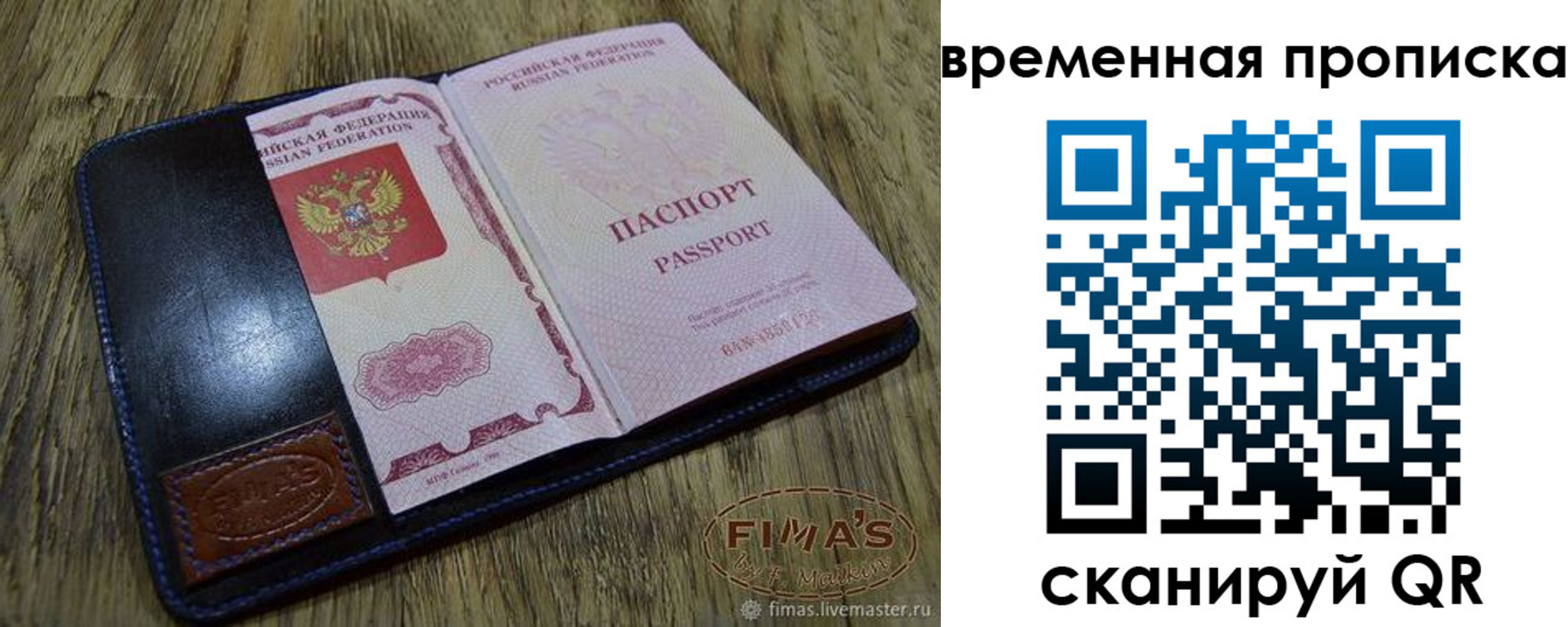 прописка для школы в Пролетарске
