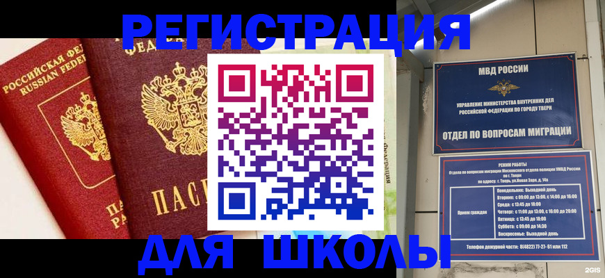 прописка для кредита в Пролетарске