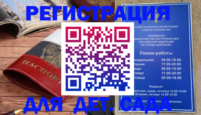 прописка законно в Пролетарске