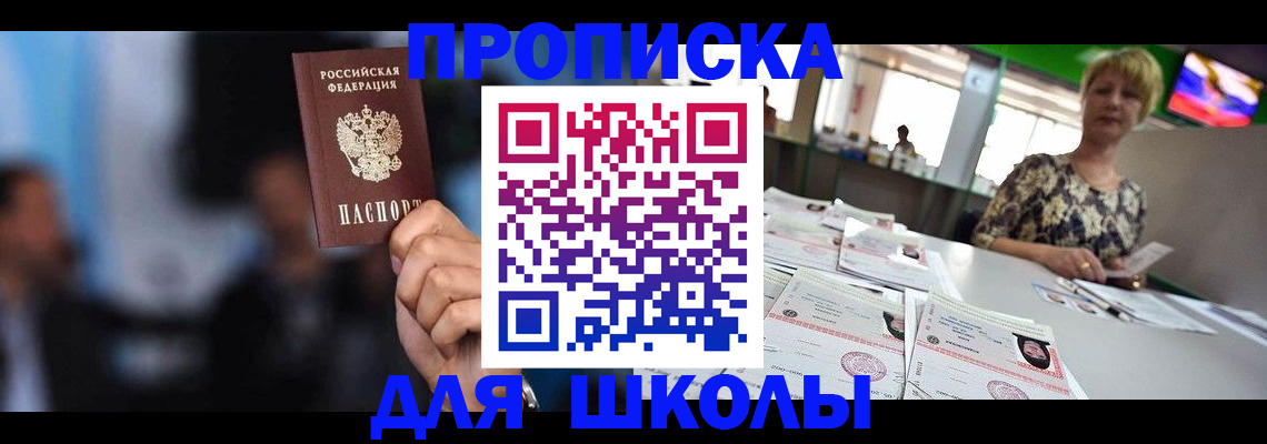 временная регистрация для всех в Пролетарске