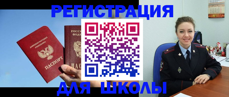 где прописаться в Пролетарске