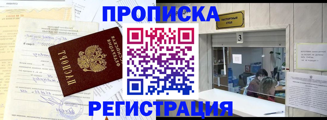 временная регистрация собственник в Пролетарске